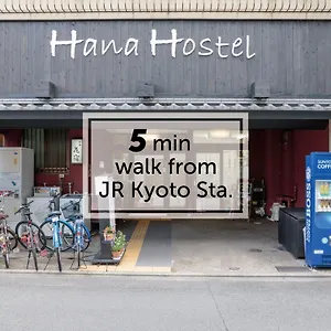 Hana - 京都花宿 - ゲストハウス